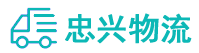 中山到滦平县物流公司